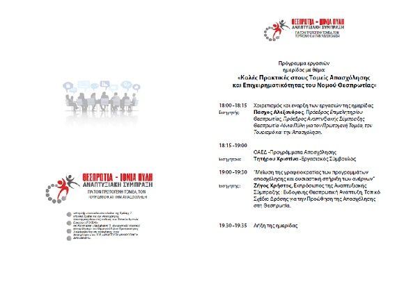 ΠΡΟΓΡΑΜΜΑ 2