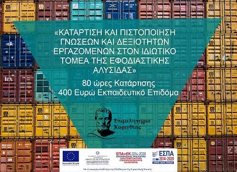 EFODIASTIKI_ALYSIDA-1_F15302.jpg EFODIASTIKI_ALYSIDA-1_F15302.jpg