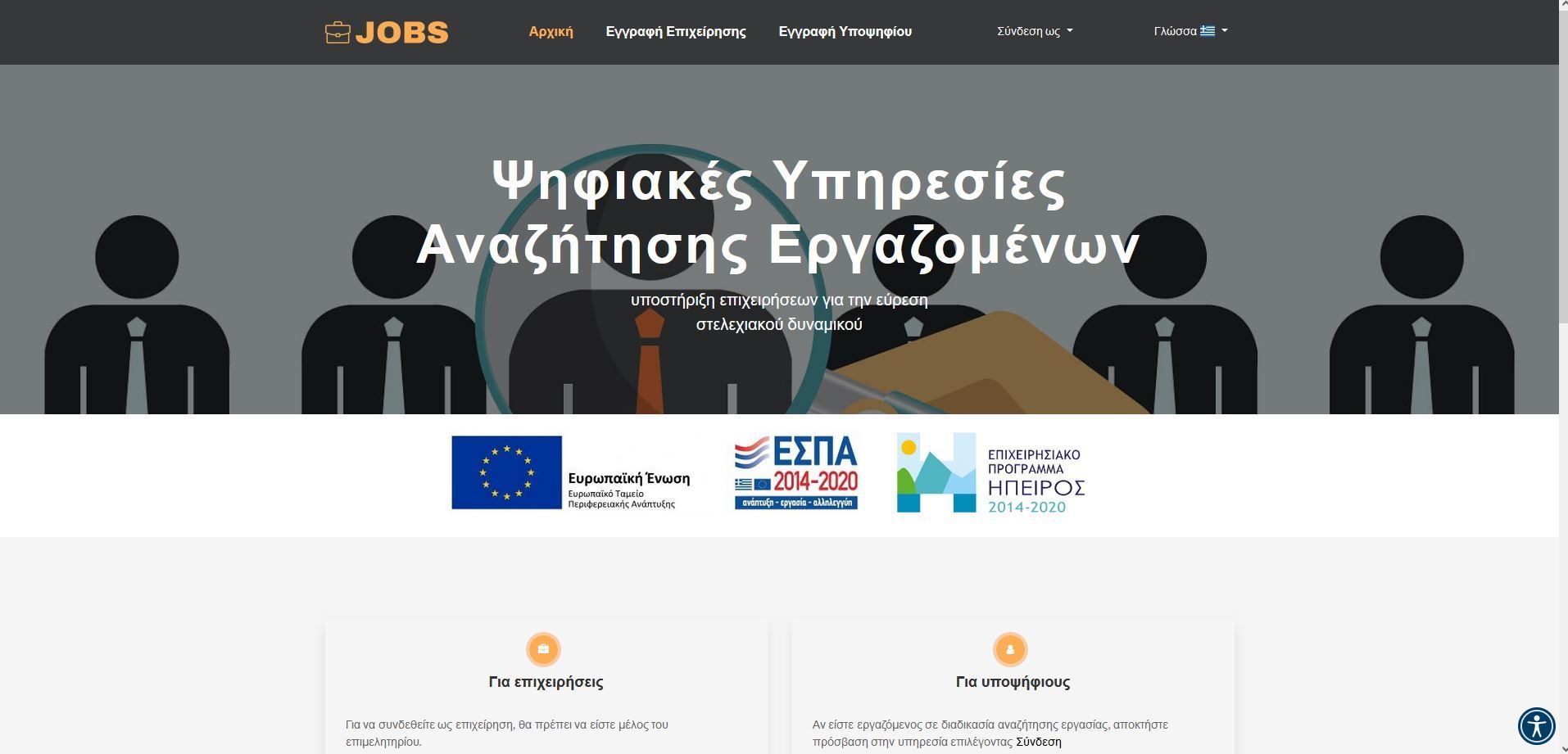 Logo-Employee-Search-Service