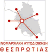 logo Regional Division of Thesprotia 