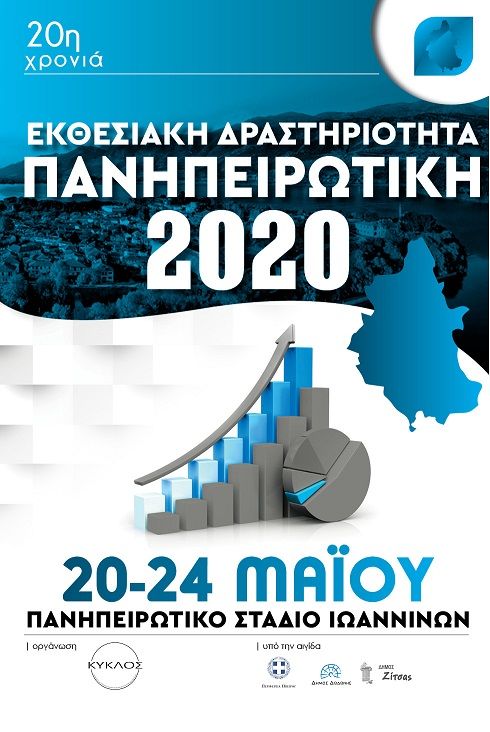 PANIPEIROTIKI2020_F29208.jpg