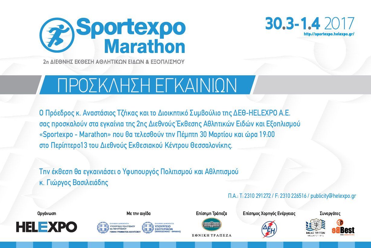PROSKLISIEGKAINION_SPORTEXPO1-01_F21672.jpg