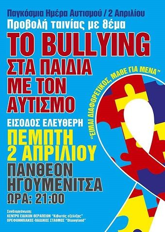aytismos_F17839.jpg aytismos_F17839.jpg