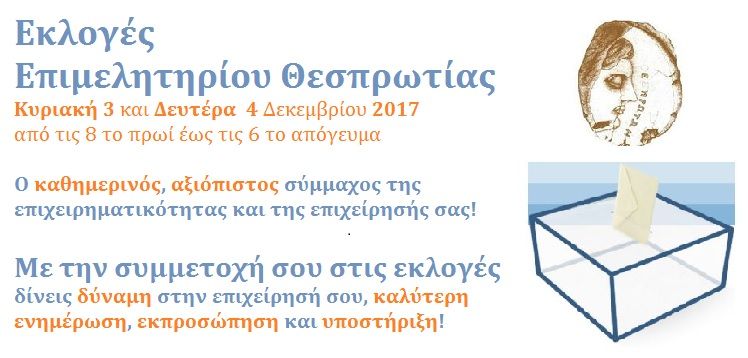 Εκλογές