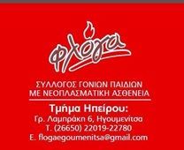 floga_F1034.jpg