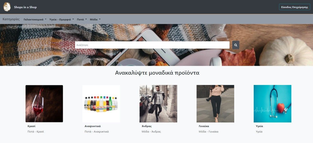 Logo shops in a shop